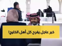 عاجل: stc تعلن مكالمات مجانية للخليجيين لـ3 أيام... مبادرة ملكية تاريخية تهز المنطقة!