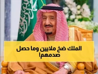 عاجل: السعودية تضخ 1.3 مليار ريال في اليمن... هل ينقذ هذا المبلغ الضخم ملايين اليمنيين من الأزمة المالية؟