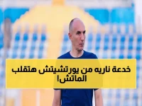 عاجل: يورتشيتش يفجر مفاجأة في قائمة بيراميدز ضد الزمالك... هل سيسقط الفارس الأبيض؟