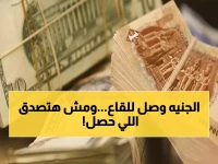 عاجل: الدولار يحطم توقعات الخبراء بـ 47.85 جنيه... والبنوك تكشف المفاجأة الكبرى!