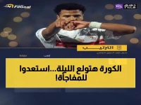 عاجل: معركة الصدارة النارية... الزمالك وبيراميدز يتصارعان على العرش - من سيحسم اللقب الليلة؟