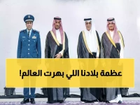 حصري: السعودية تحتفل بـ 3 قرون من التأسيس في قطر... كيف غيّرت وجه المنطقة؟