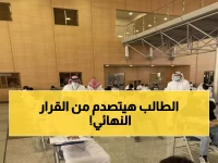 وزارة التعليم تصدر الحكم الأخير.. والعقوبة الصارمة لن تعود الدرجات مطلقاً