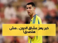 عاجل: جيسوس يكشف حقيقة إصابة رونالدو الخطيرة... هل سيغيب عن المباريات المصيرية؟