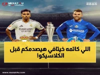 عاجل: خيتافي يكشف نتائج صادمة قبل مواجهة ريال مدريد… هل يستعد لـ "مفاجأة تاريخية" في برنابيو؟