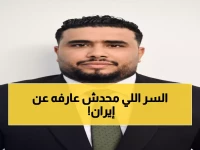 عاجل: تحليل صادم يكشف الاستراتيجية الإيرانية السرية - لماذا تستهدف العرب فقط وتتجنب أمريكا وإسرائيل؟