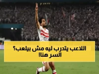 مصدر بالزمالك يكشف الصدمة: أحمد حمدي يشارك في التدريبات لكنه ممنوع من المباريات… والسبب صادم!