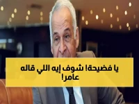 عاجل: فرج عامر يفجر قنبلة مدوية ضد مدرب الأهلي... "لوغاريتم فني معقد" يشعل جدلاً عاصفاً!