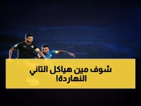عاجل: صراع ناري بين الزمالك وبيراميدز الليلة... من سيخطف صدارة الدوري المصري؟