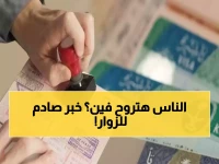 عاجل: قرار صادم يوقف تمديد تأشيرة الزيارة العائلية… هل ستُجبر على المغادرة قبل أبريل 2026؟