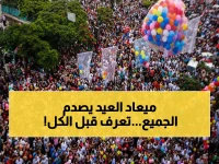 عاجل: عيد الفطر 2026 يوم الجمعة أم السبت؟ الحسابات الفلكية تكشف المفاجأة... وأيام الإجازة تُصدم المصريين!