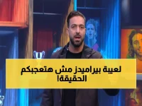 عاجل: ميدو يفجر مفاجأة قبل قمة الزمالك وبيراميدز - رسالة نارية ستشعل الملعب!