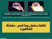 عاجل: الملك سلمان يوجه بـ"قرار إنساني استثنائي" لاستضافة جميع العالقين الخليجيين - ولي العهد يقود المبادرة!