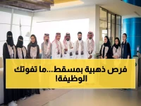 عاجل: مجموعة أباريل العالمية تطلق 2300 فرصة عمل ذهبية في مسقط... آخر فرصة للانضمام للعملاق الذي يدير 85 علامة تجارية!