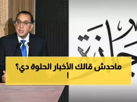 عاجل: أول إجازة رسمية للموظفين في مصر 2026... 20 مارس موعد عيد الفطر!