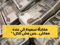 عاجل: قرار حكومي يمنح زيادات بقيمة 3500 جنيه لبعض أصحاب المعاشات.. تعرف على شروط الاستفادة