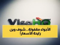 عاجل: إغلاق أجواء الشرق الأوسط يصدم هونغ كونغ - إلغاء 3 رحلات وتأخير أخرى يهدد بزيادة أسعار الوقود 8%!