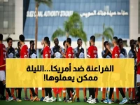عاجل: فراعنة الهوكي يواجهون أمريكا الليلة في معركة التأهل لمونديال 2026... هل ينجح المنتخب في الصدمة الأولى؟