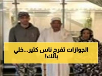 عاجل: الجوازات تعلن توسيع خدمات التيسير لكبار السن وذوي الهمم… الآن بجميع محافظات الجمهورية!