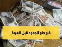 عاجل : زيادة 2000 جنيه في المعاشات.. قرار حكومي استثنائي يُسعد الملايين قبل العيد!
