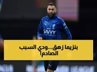 فضيحة كروية.. بنزيما ينوي الاعتزال بسبب موقف مهين مع نجوم وإدارة الهلال! (تفاصيل حصرية)