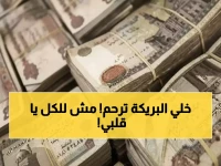 3500 جنيه زيادة.. لكن ليس لك! الهيئة القومية للتأمينات الاجتماعية تمنحها لفئة محددة جداً