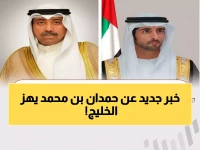 عاجل: حمدان بن محمد يتلقى اتصالاً سرياً من الكويت... قرارات حاسمة حول أمن المنطقة!