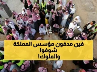 شاهد: المكان المقدس الذي يضم رفات مؤسس السعودية و4 ملوك... مقبرة العود تحكي تاريخ قرن كامل!