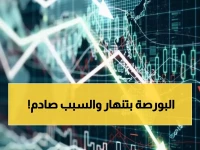عاجل: خبير يكشف المناطق الخطرة التي ستدمر الاقتصاد العالمي... هل أموالك في مأمن؟