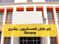 عاجل: رواتب العسكريين تصل البنك المركزي بعد 5 أشهر توقف... هل سيحصلون على راتب واحد فقط في رمضان؟