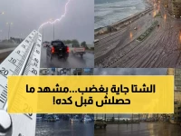 عاجل: عاصفة شتوية تجتاح مصر... 20 محافظة تحت رحمة الأمطار والقاهرة تنهار لـ17 درجة!