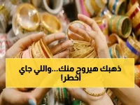 عاجل: الذهب ينفجر +90 جنيه للمرة الثالثة اليوم... هل تفوتك القطار الأخير قبل الانطلاق الجنوني؟