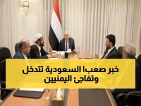 عاجل: السعودية تضخ 1.3 مليار ريال لإنقاذ رواتب اليمن... والرئاسة تكشف تفاصيل صادمة!