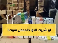 عاجل: كارثة دوائية تهدد اليمن... 4 أدوية مقلدة قاتلة في الصيدليات - طرق الكشف الحصرية!