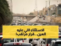 عاجل: الأمن العام يقترح استثناء ثوري للمركبات الأثرية... هواة السيارات الكلاسيكية ينتظرون قرار تاريخي!