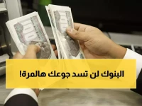 عاجل: قرار وزاري صادم يغير موعد صرف المرتبات قبل العيد… 4.5 مليون موظف على موعد مع مفاجأة في آلات الصراف الآلي!