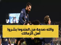 عاجل: حسام المندوه يفجر مفاجأة سارة ويعلن مكافآت استثنائية للاعبي الزمالك… "أبطال وولاد أصول"!