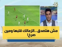 عاجل: معجزة كروية! الزمالك يحقق "المستحيل" ويخطف الصدارة رغم الإفلاس... أحمد عبد الباسط يصرخ: إعجاز!