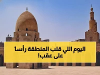 صادم: كيف غيّر يوم واحد خريطة الشرق الأوسط إلى الأبد؟ 3 أحداث تاريخية مذهلة في 12 رمضان!