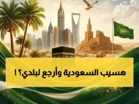 عاجل: السعودية تلغي نظام الكفيل نهائياً 2026 - ثورة حقيقية تحرر 13 مليون وافد!