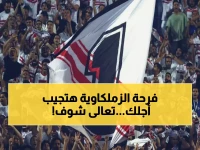 عاجل: دويدار ينفجر فرحاً بعد تحطيم الزمالك لبيراميدز... "أنا فخور أني زملكاوي والطريق لا يزال طويلاً!"