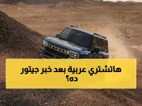 عاجل: قصرواي تكشف أسعار جيتور 2026 الصادمة - تخفيضات 189 ألف جنيه قبل ارتفاع الدولار!