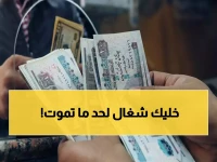 عاجل: الحكومة تكشف خطة صادمة لرفع سن التقاعد... هل ستعمل حتى الـ65؟