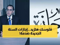 عاجل: مصر تعلن رسمياً جدول الإجازات 2026... 13 يوم عطلة تنتظر ملايين الموظفين!