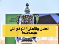 صراع النجوم: خبراء يكشفون الفريق السري المفضل للقب دوري روشن 2025/26... الإجابة صادمة!