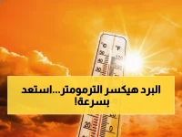 عاجل: الأرصاد تحذر المصريين… طقس خطير ينتظركم الثلاثاء والصقيع يهدد المحاصيل!