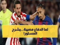 شاهد: صحفي شهير يحلل معضلة برشلونة الخطيرة أمام أتلتيكو: 'تسجيل 4 أهداف أسهل من نظافة شباكك!'