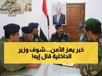 عاجل: قرار تاريخي بدمج الوحدات الأمنية... وزير الداخلية يكشف خطة جذرية لإعادة هيكلة القوات!