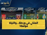 عاجل: ريال مدريد تحت الضغط الليلة… هل ينهار الملكي أمام خيتافي؟ + مواجهات نارية بـ 6 دوريات!