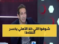عاجل: وليد ماهر يكشف سر ضياع الفوز.. وتريزيجيه يهدر 3 فرص صاعقة تجعل الجماهير تصرخ من الغضب!